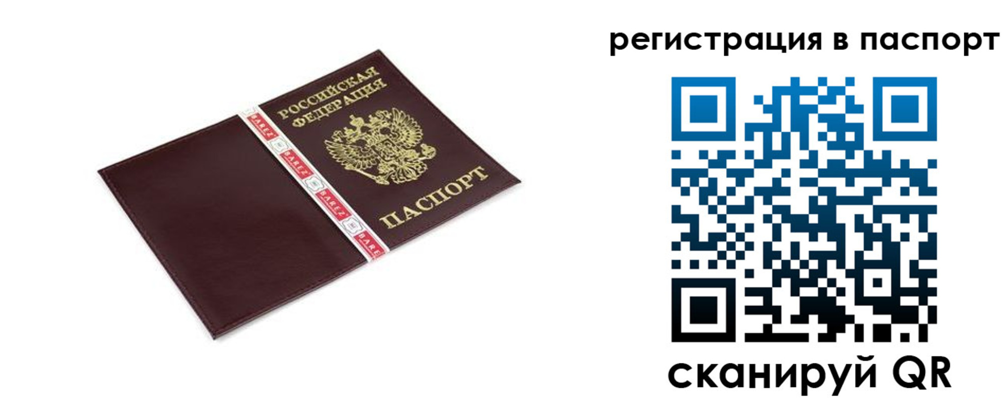 пропишу в квартире в Карелии